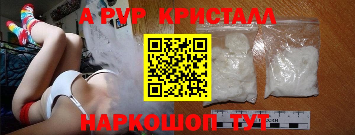 Alpha-PVP Соль  APVP СК  Каменка  Вход с VPN  A PVP VHQ 