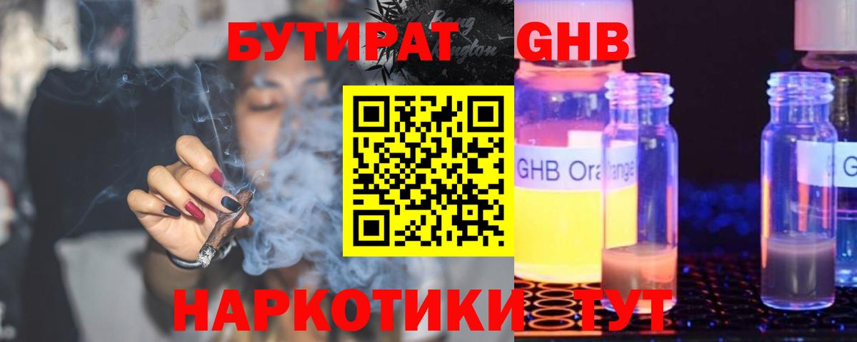 Бутират  Вход с VPN  Каменка  БУТИРАТ буратино 