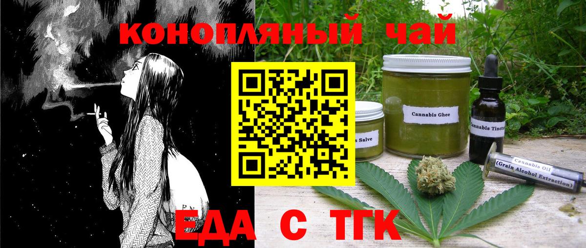 Cannafood конопля Каменка