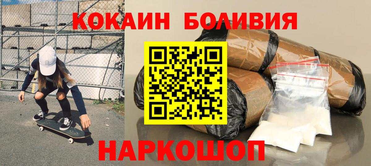 Каменка  где продают   Вход с VPN  Cocaine Боливия 