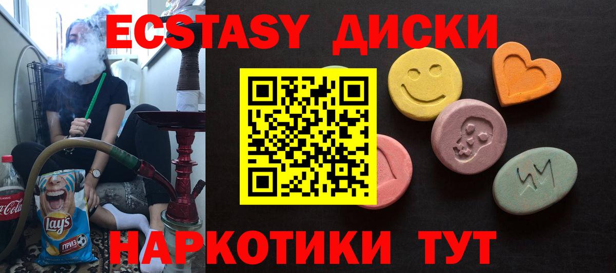 ЭКСТАЗИ 99% Каменка