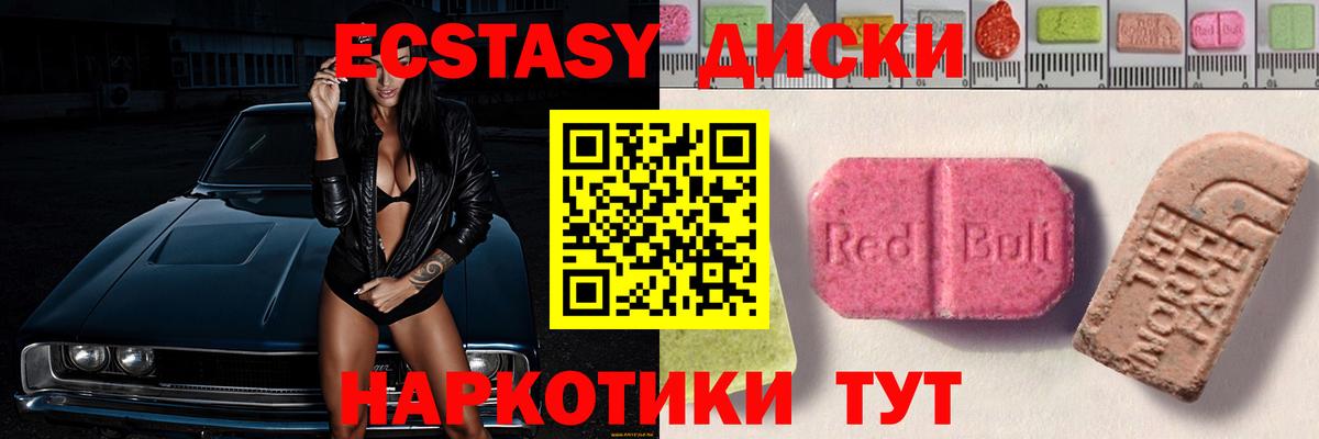 ЭКСТАЗИ  ОМГ ОМГ вход  Вход с VPN  Каменка  Экстази mix 