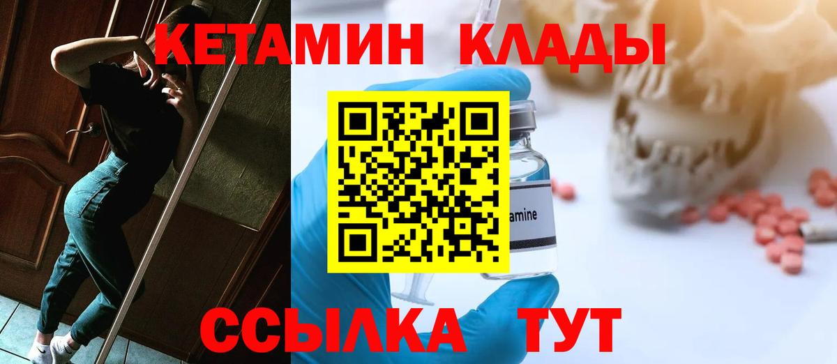 Кетамин VHQ  КЕТАМИН VHQ  Вход с VPN  Каменка 