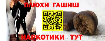 гашик Краснокаменск