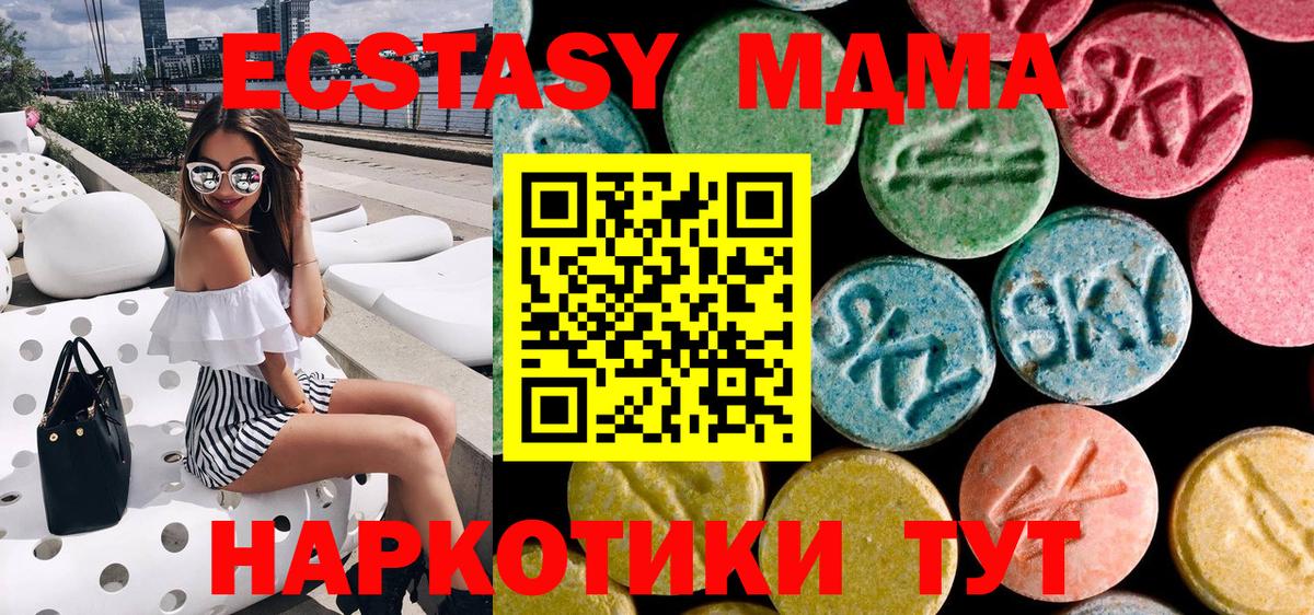 МДМА молли Каменка
