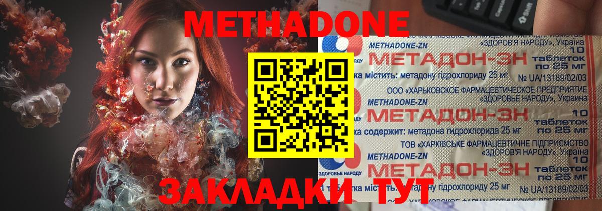 Каменка  МЕТАДОН VHQ  Вход с VPN  МЕТАДОН VHQ 