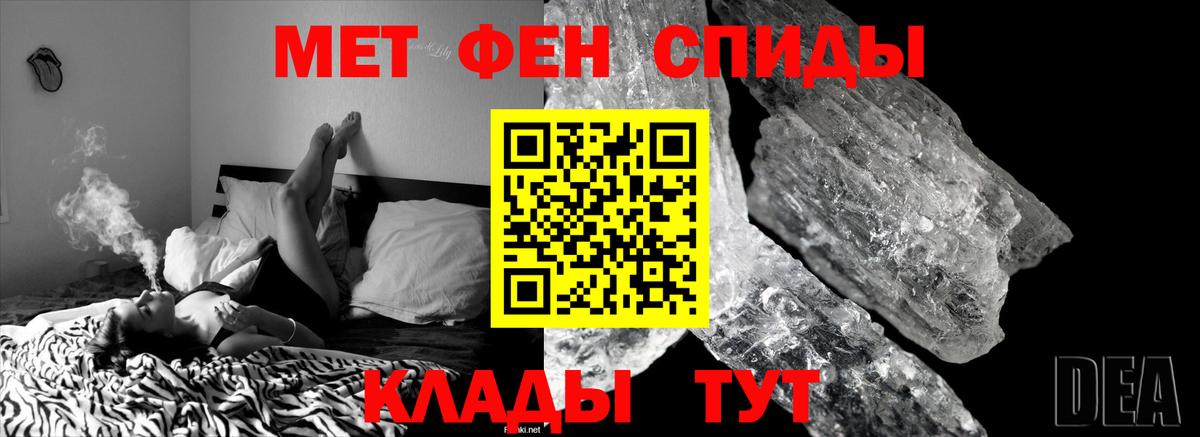 Первитин Декстрометамфетамин 99.9%  Вход с VPN  Каменка 