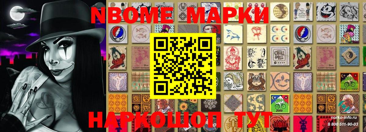 Каменка  Марки NBOMe 1500мкг  Вход с VPN 