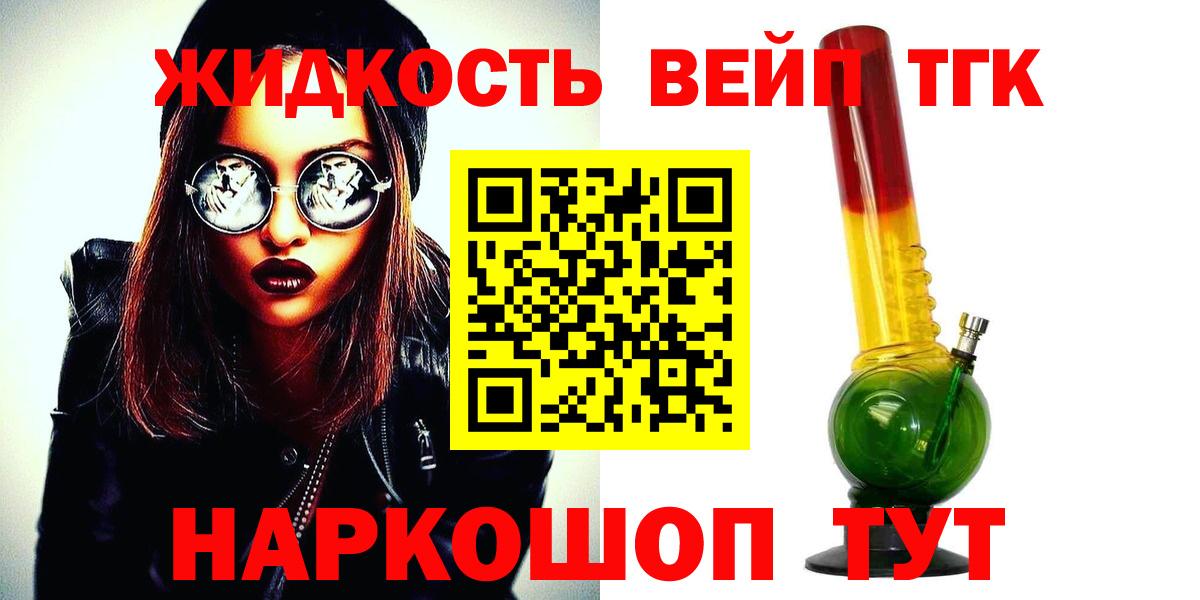 Дистиллят ТГК THC oil Каменка