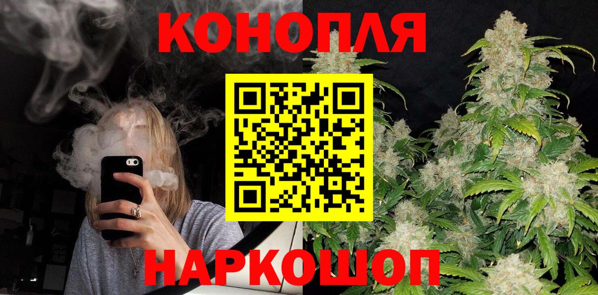 Конопля VHQ  Вход с VPN  Бошки Шишки марихуана  Каменка  Конопля Ganja 